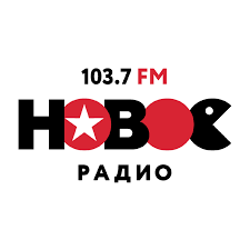 Новое Радио Молдова — Современные хиты и музыка онлайн